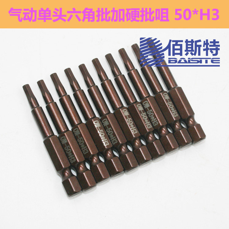 OOWE red S2 single head internal hexagonal strong magnetic batch nozzle pneumatic screwdriver head electric screw screwdriver batch 50 * H3