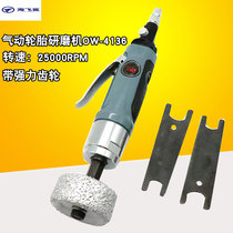 Orville OW-4136 pneumatic tire grinder buffer tire repair Mill tire grinding machine