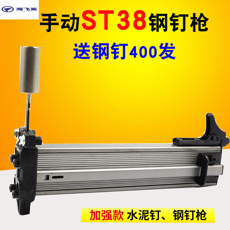 Auville ST38 Steel Nail Gun Manual Nail Gun Shooting Nail Gun Semi-automatic Cement Trunking Nail Gun Nailing Machine