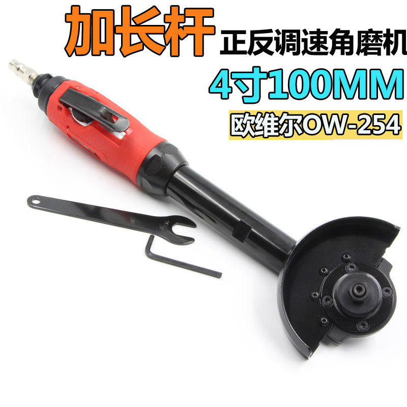 Taiwan OW - CT254 is anti - speed speed - up pneumatic 4 inch angular mill 100MM polishing