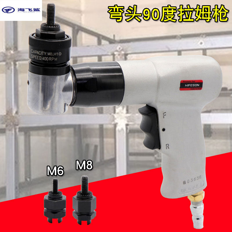 Haifei Shark 813 Elbow 90 Degree Pneumatic Pulling Mother Gun Riveting Nut Gun Pulling Cap Gun M3M4M5M6M8M10