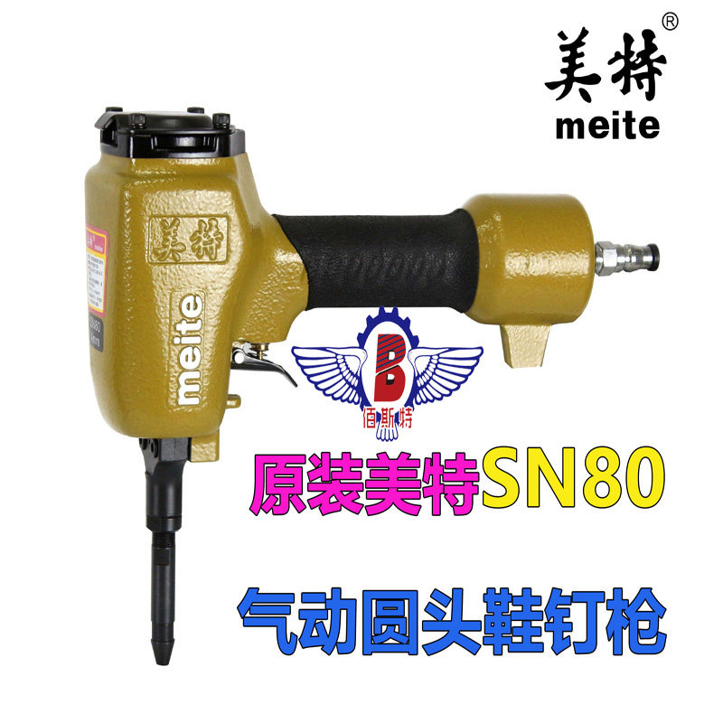 Authentic Meite Meite Meite SN80 Round Head Shoe Pneumatic Shoe Nail Gun Nail head 4mm6mm Tooth Nail Gun Round Nail Gun