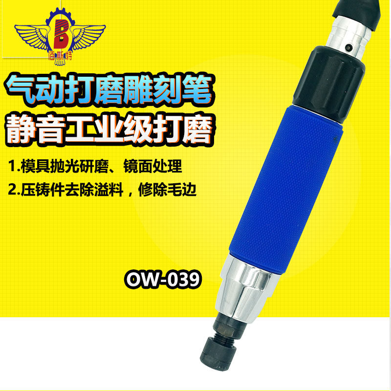 Owel OWE-039 Pneumatic wind grinder grinding machine grinding machine 3mm6mm