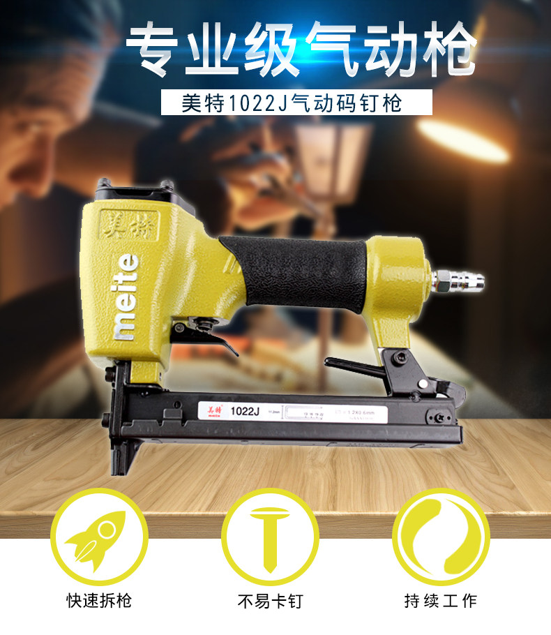 Original meite 1022J pneumatic nail gun pneumatic U-shaped door nail gun code nail gun woodworking decoration