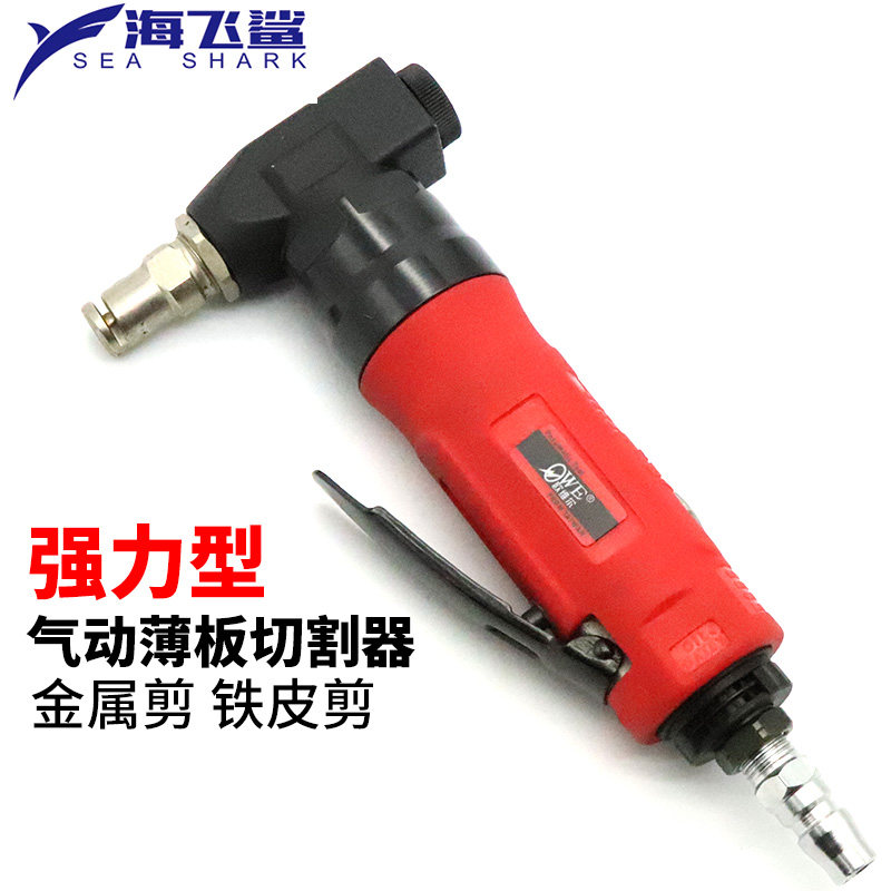 Taiwan Owell OW-350 Pneumatic Sheet Cutter Pneumatic Sheet Cutting Machine Metal Scissors Tin Scissors