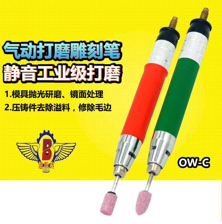 Taiwan Owell OWE-C wind grinding pen pneumatic grinding machine miniature wind mill lettering pen air grinding pen engraving grinding pen