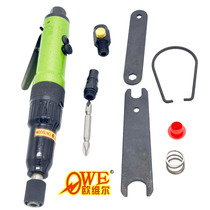 Original dress Taiwan ampless OP304A1 clutch style wind batch pneumatic screwdriver pneumatic screwdriver pneumatic screwdriver change cone