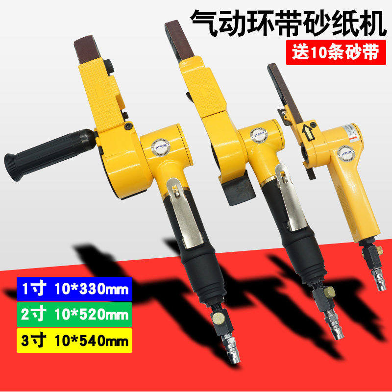 Promotion Sea flying shark W pneumatic ring type sand belt machine 1 inch 2 inch 3 inch polishing machine 10X330 20X520mm
