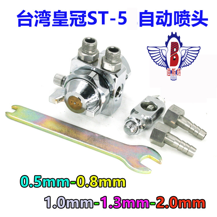 Taiwan Auville ST-5 Pneumatic Automatic Sprinkler Spray Gun Paint Spray Gun Sector Round Spray Nozzle