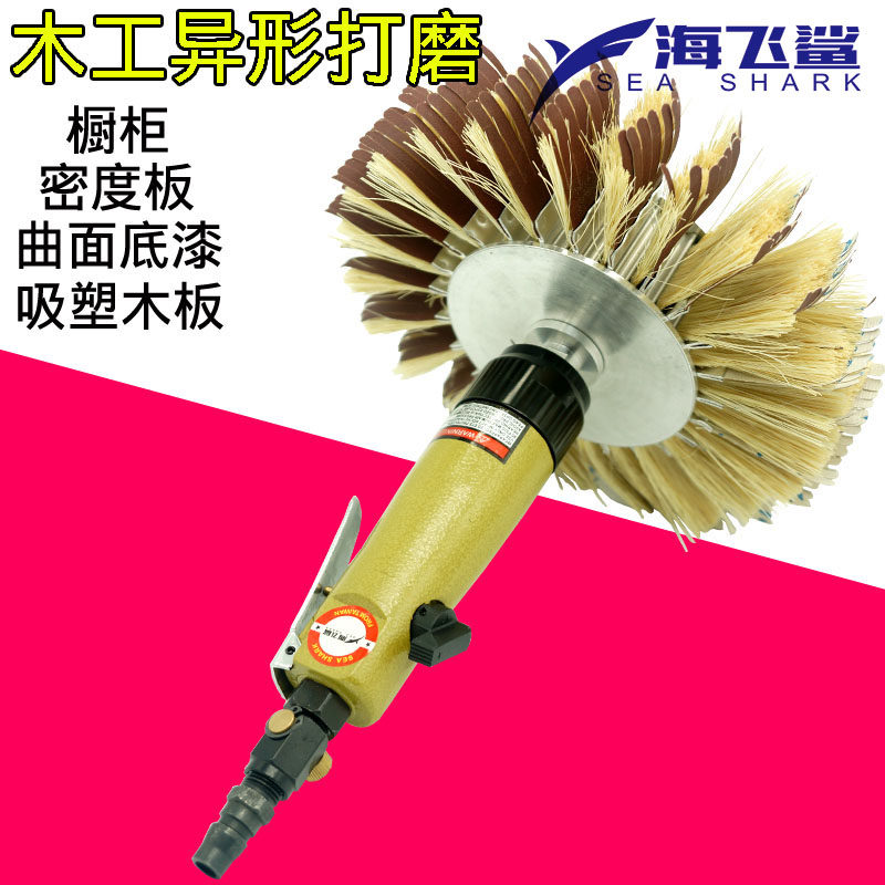 Sea flying shark S16Y Pneumatic Alien polishing machine furniture cabinet door wood carving embossed sanding machine flower head