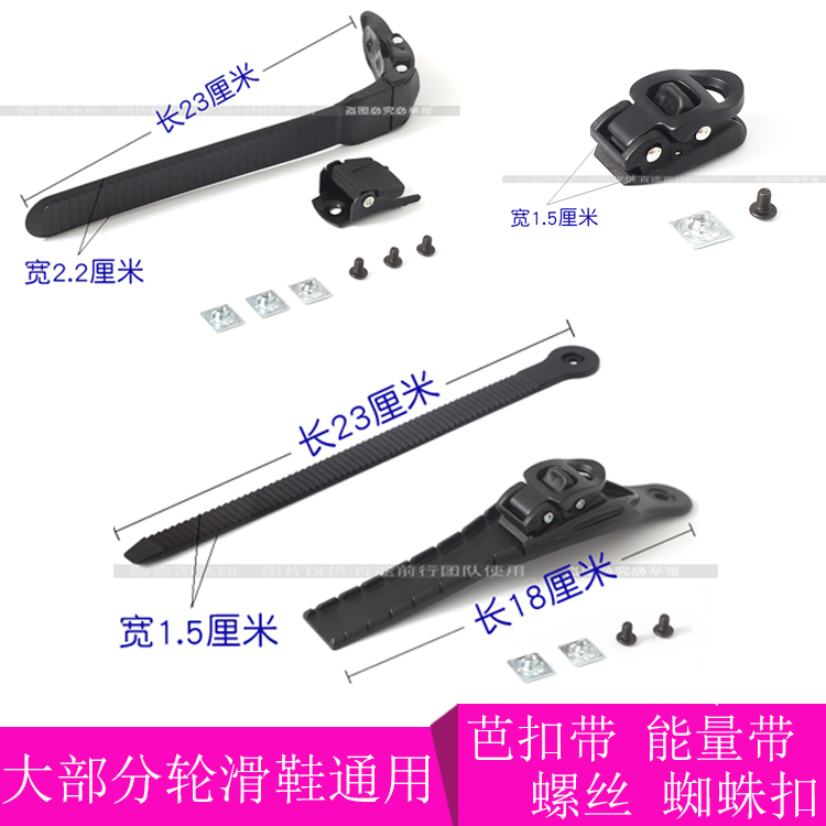 Wheel Skating Shoes Ballet Cingulum Straight Rows Of Ice Skates Clips of Dry Ice Buttons of Dry Ice Buttons Barspider Buckle Pickpocketing energy with maintenance accessories