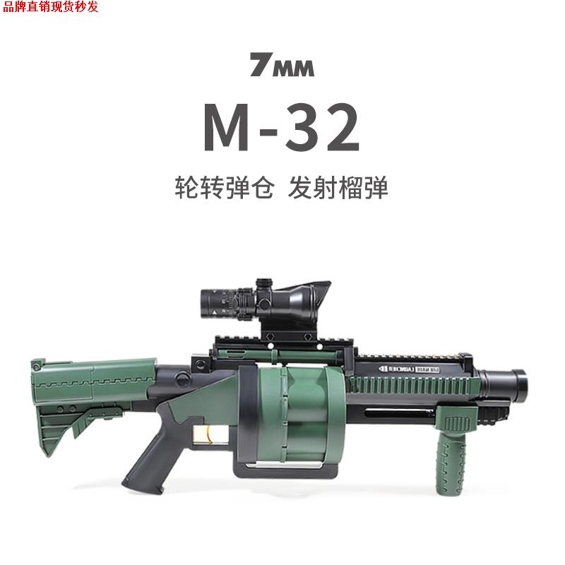 Gun toy ploy m32 howitzer manually connected to eat chicken rpg mortar rocket fire boy cs soft bullet gun-Taobao