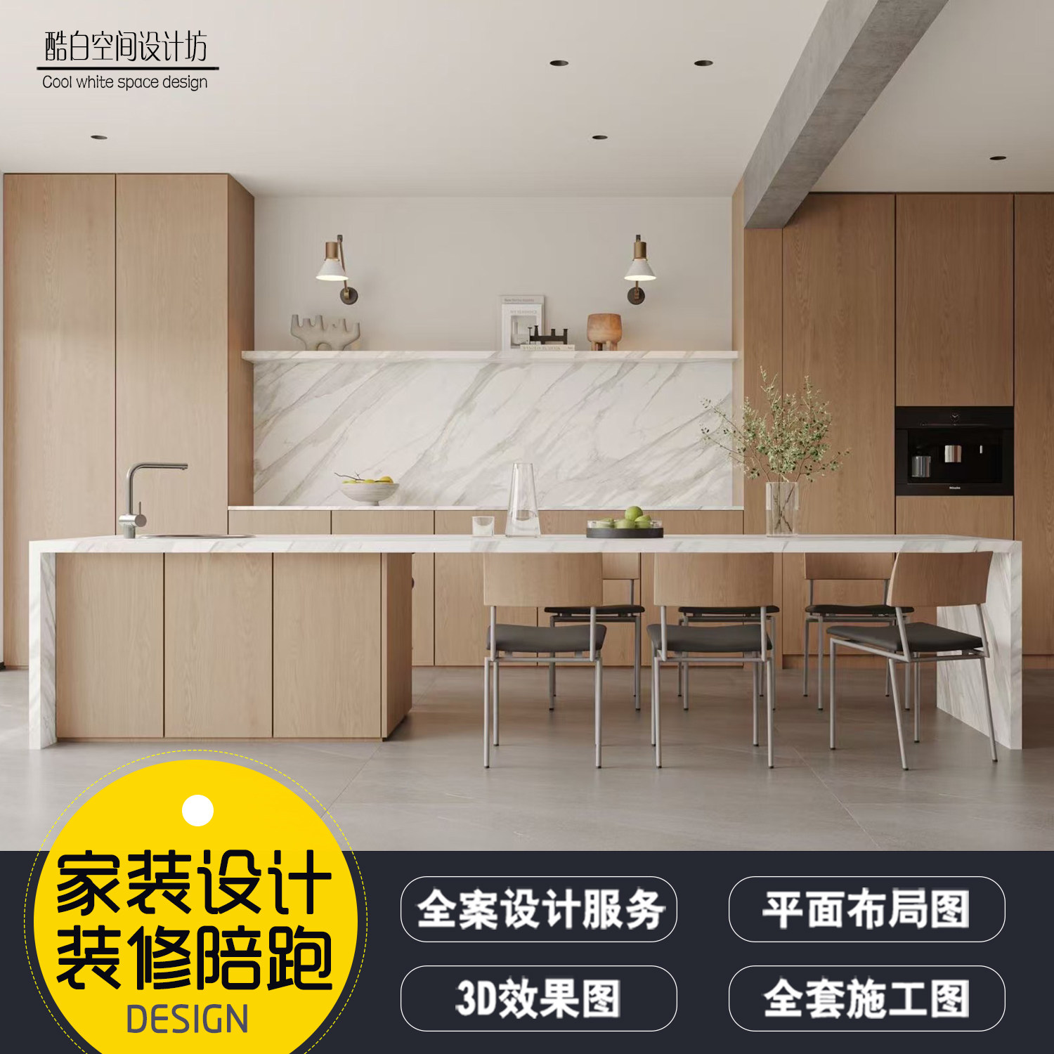 酷白设计小院