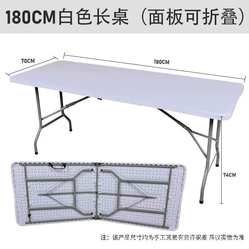 Outdoor Portable Folding Dining Table, Household Portable Stall Table, Rectangular Simple Conference Long Table, Dining Table Outdoor Portable Folding Dining Table, Household Portable Stall Table, Rectangular Simple Conference Long Table, Dining Table