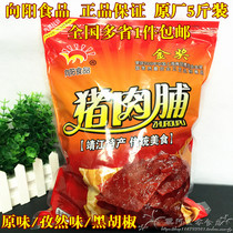 Jingjiang specialty Xiangyang brand gold award pork breast and dried pork original flavor cumin black pepper flavored slices 5 catties