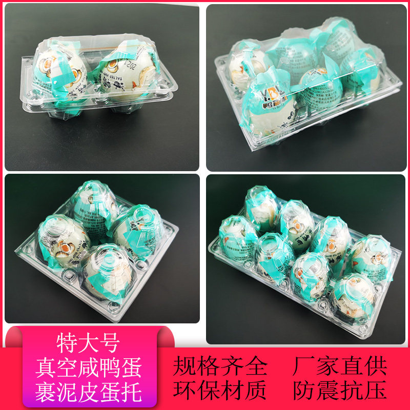 4 Vacuum Salted Duck Egg 6 Pine Flowers Leather Egg Packing Box 9 Special Large Egg Thickened Plastic Case