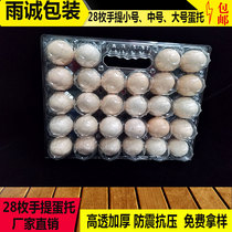 New disposable 28 pieces portable egg tray plastic box chai eggshell small medium large soil egg packaging