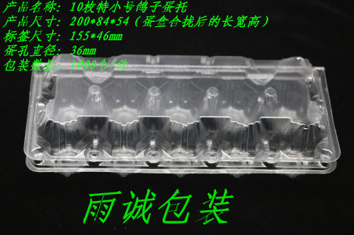 Spot 10 extra small pigeon egg tray wild egg they blister packaging box plastic packaging