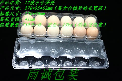 Spot 12 TWO ROWS OF SMALL NUMBERS OF SMALL NUMBERS OF GRASS EGGS ENTRUSTED WITH PLASTIC-PLASTIC PACKAGING BOX EGG BOX EGG GIFT BOX