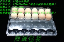 Spot 12 pieces of two rows of small soil and grass egg tray blister egg tray Plastic packaging box Egg box Egg gift box