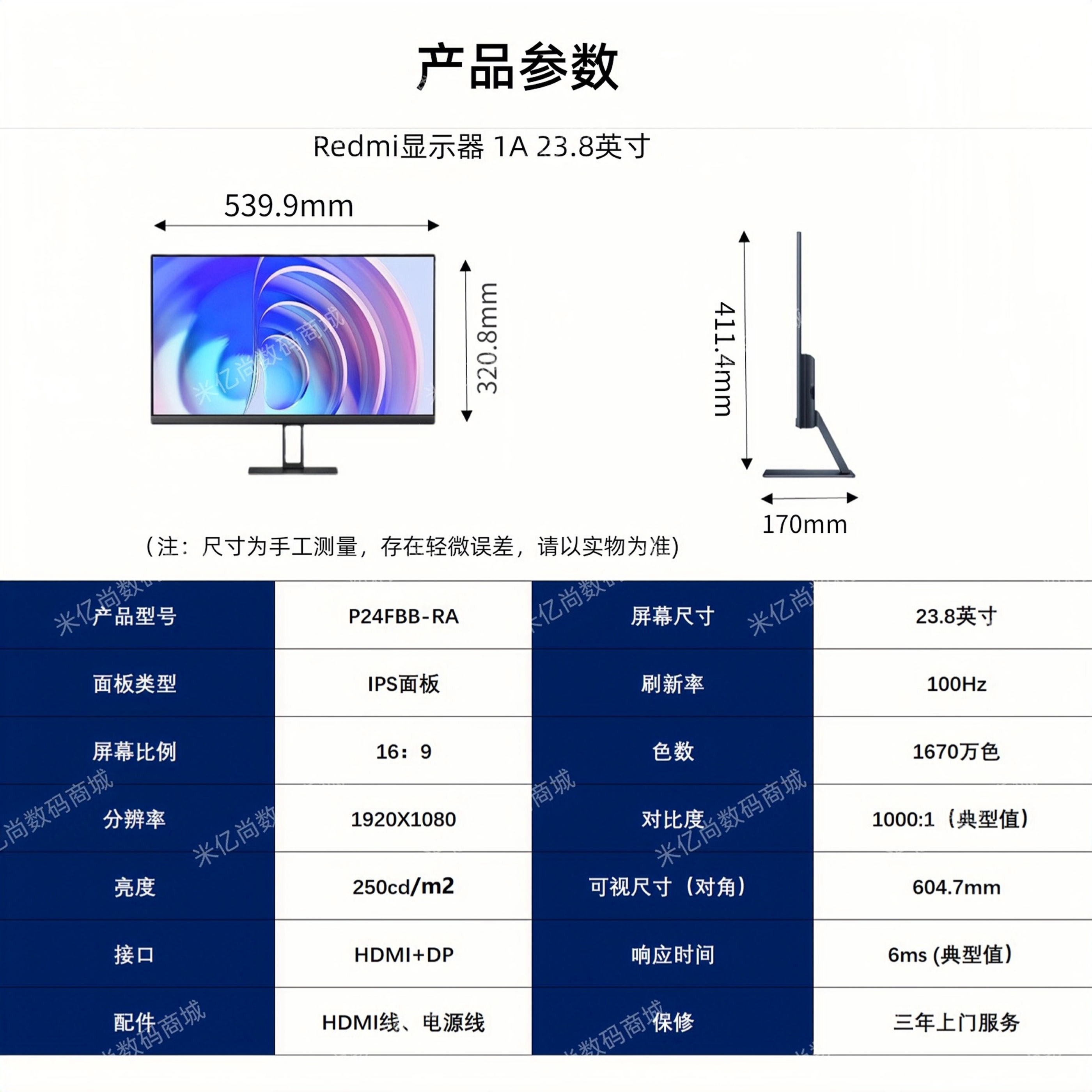 Xiaomi, LCD display, screen, redmi, 23.8 inch, 1A