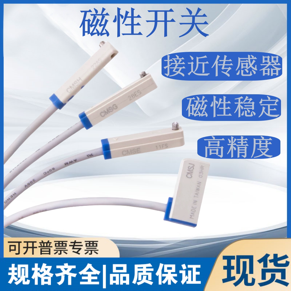 Yad passenger type cylinder magnetic induction switch CMSG CMSH CMSJ DMSG DMSH DMSJ-020030-Taobao