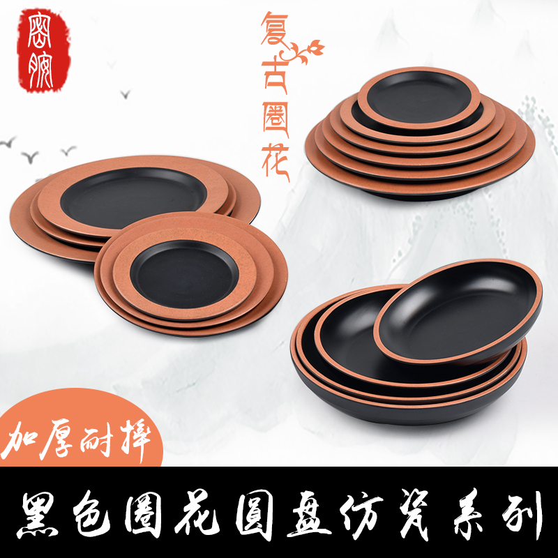 Black Ring Flower Melamine Disc Deep Pan Soup Pan Korean Style Hotel Dining Room Plate Buffet Fast Food Plate Imitation Porcelain Cutlery