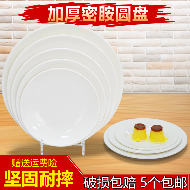 A5 Melamine Cutlery Round Plate Plastic Disc Buffet Dish White Plate Dish Imitation Porcelain Bone Disc Flat Disc