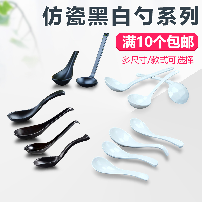 Black and white imitation porcelain tableware eating spoon melamine long handle soup spoon spice spoon Japanese small spoon plastic dessert spoon