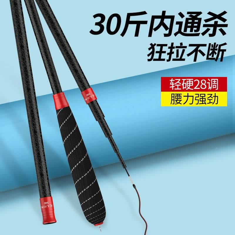 Large and fishing crucian ultra-light ultra-hard hand rod 5 4 m 72PGI mi carbon table fish fishing carp rod fishing gear supplies