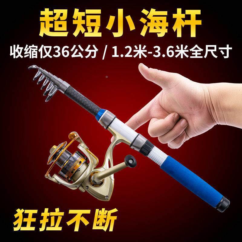 Your small sea water pole suit ultra-mini-short Sea-Rod Fishing Rod Sea Fishing FOQ Fishing Rod Ice Fishing Rod