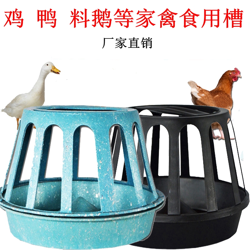 Thickening Feeding Trough trough Sink Diet Keg Keg Bucket Chick Automatic Silo Feeding Machine Feeder Feeding chicken Ducks Goose Bucket