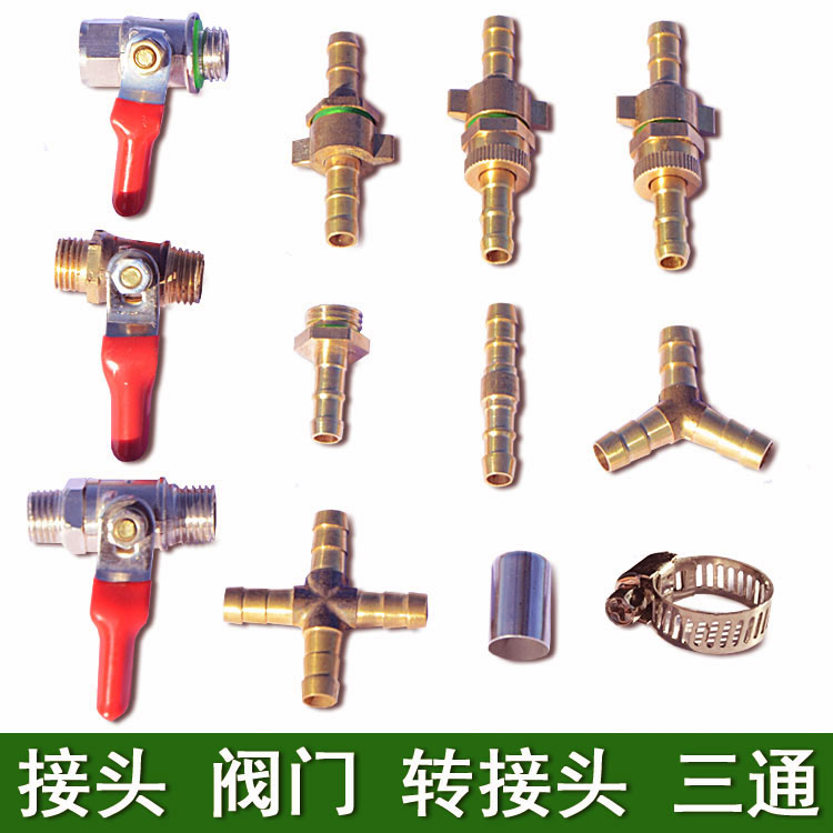 Plunger sprayer high-pressure water outlet pipe copper joint valve switch quick joint threaded socket three-way accessories