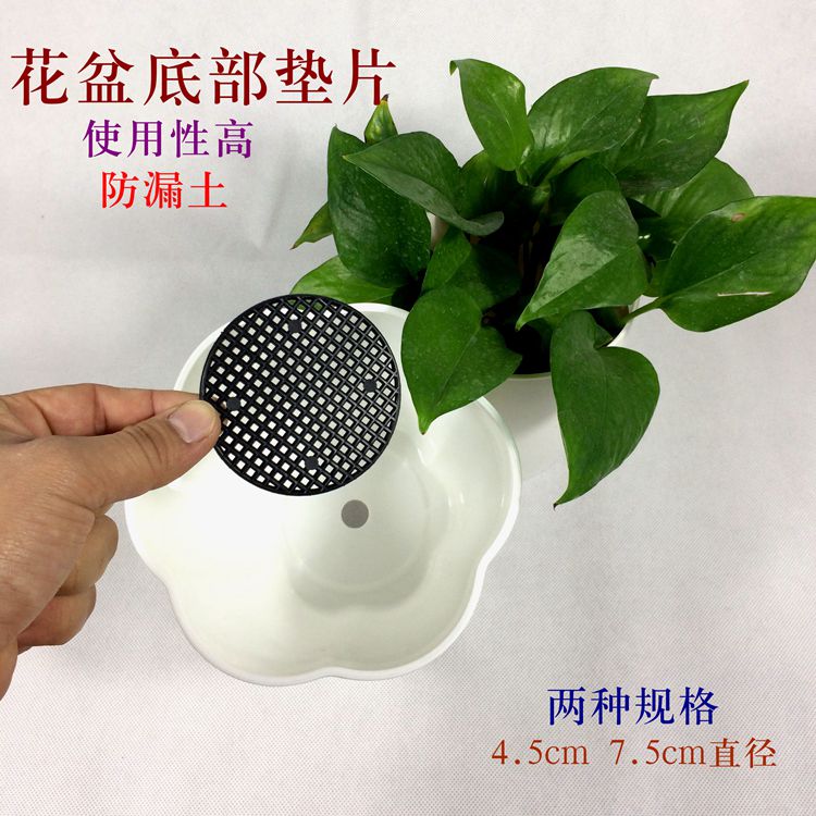 Anti-wormnet breathable permeable multi-meat basin plant plastic anti-leaking soil flower pot green planting bottom large net cushion bottom hole spacer