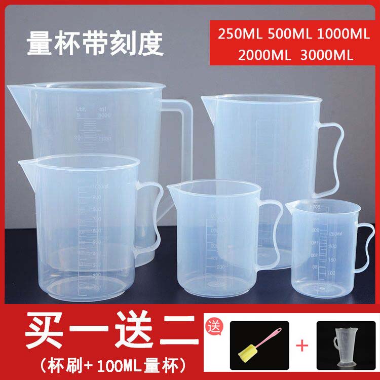 Home small milliliter baking milk tea store equipment measuring cup with scale PP plastic thickness pack measuring cup cylinder