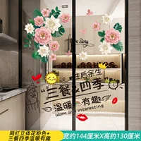 Интернет-знаменитость трехмерный цветок розовый + трехразовое питание четыре сезона тепло и интересно