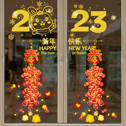 Стеклянная оконная наклейка, наклейки, декор, ювелирное украшение, коллекция 2023, год кролика