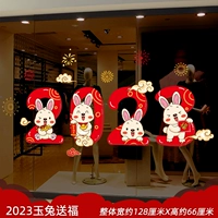 2023 Благословение нефритового кролика