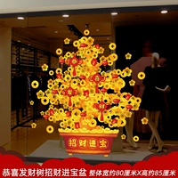 Поздравляем дерево удачи, чтобы нанять богатство и попасть в Дом сокровищ