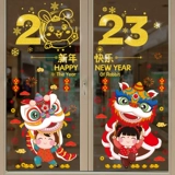 Стеклянная оконная наклейка, наклейки, декор, ювелирное украшение, коллекция 2023, год кролика