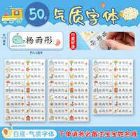 Белый фон-50 имена шрифтов темперамента (название замечаний)