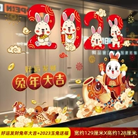 Удачи, Fortune Rabbit Год кролика +2023 нефритового кролика благословение