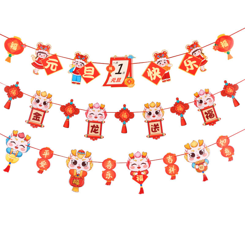 New Year 2024 Lunar New Year decorations La Flag Kindergarten Classroom New Year's Day arranged atmosphere La floral pendant with hanging decoration hanging flag-Taobao