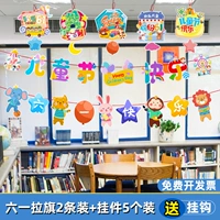 Liuyi Laqi-Happy День детей 11+ liuyi la banner-liuyi счастливые животные 21+ liuyi la banner-symuncture of pendence Six14
