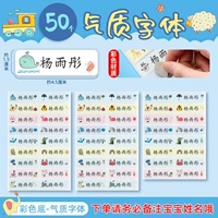 Цвет дна-10 Названия шрифтов темперамента (принимая название замечаний)