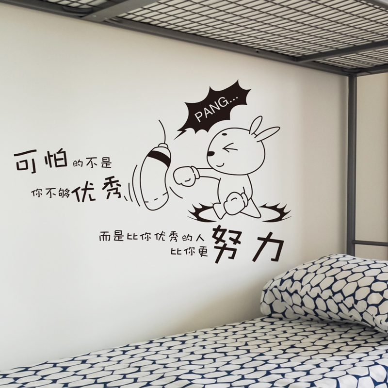 Bedroom motivational wall sticker wallpaper Self-adhesive dormitory student motivation slogan room sticker art bed background decoration
