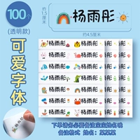 Прозрачные шрифты Bottom-100 (название замечаний)