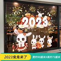 2023 кролик здесь