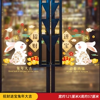 Набор богатства в Baotu Nian Daji