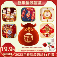 Новый год Fubag Blind Box 1